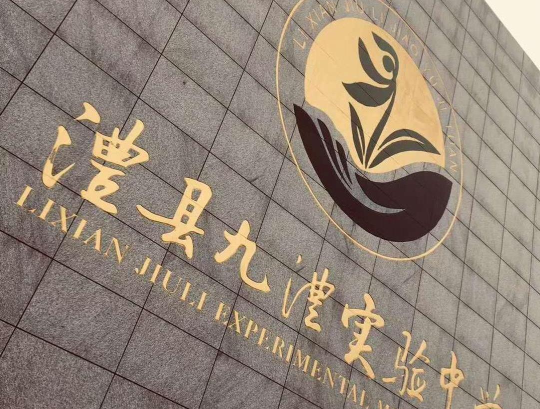 湖南省澧县九澧实验中学七语组团队首页