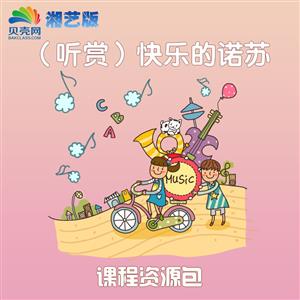 贝壳网