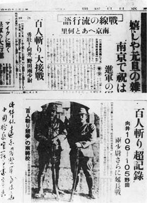 《东京日日新闻》报导日军在南京进行杀人比赛的消息