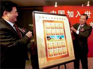 中国加入世贸组织邮票的发行