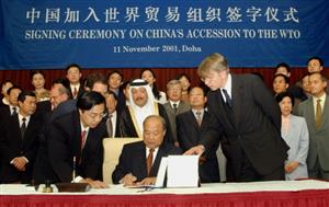 中国加入世贸组织签字仪式