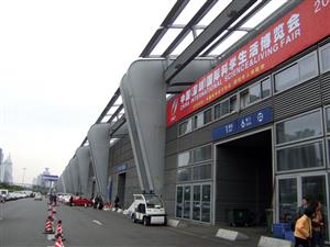 深圳国际博览会