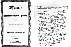 《共产党宣言》影印文件