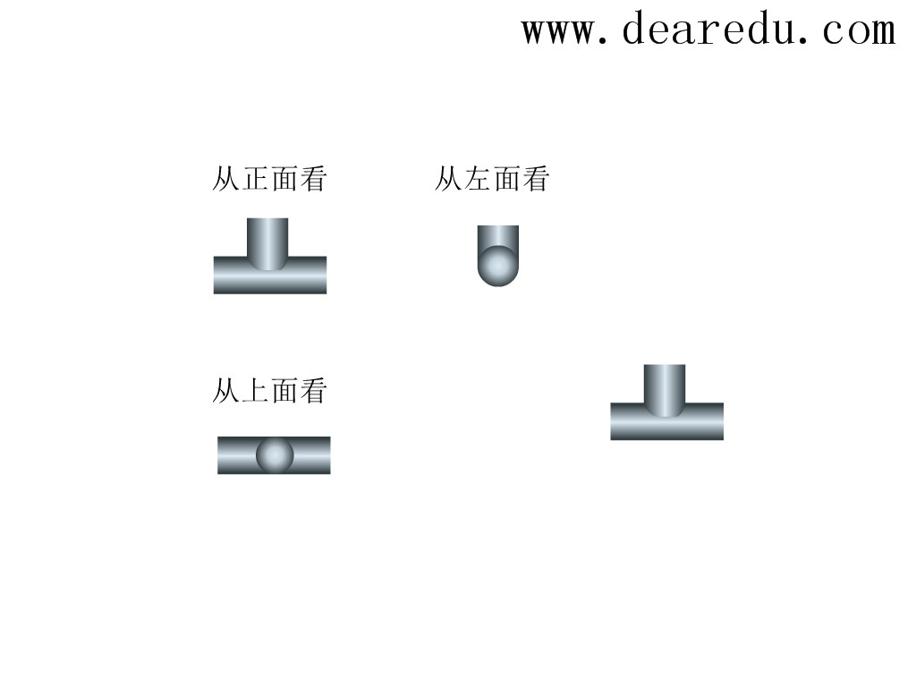 水管三视图 数学 五年级下册（人教版）