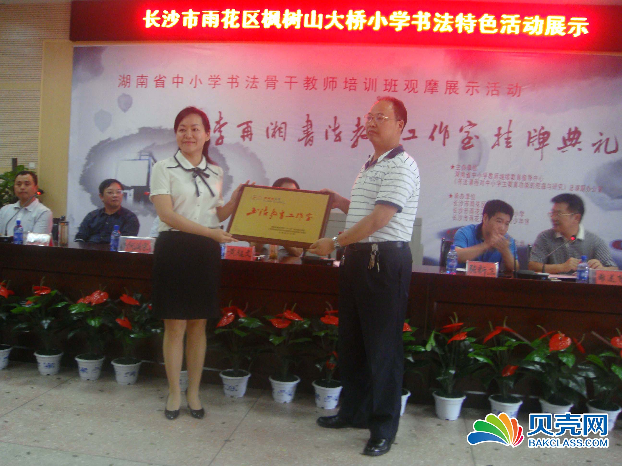 DSC08698 李再湘老师专题资源