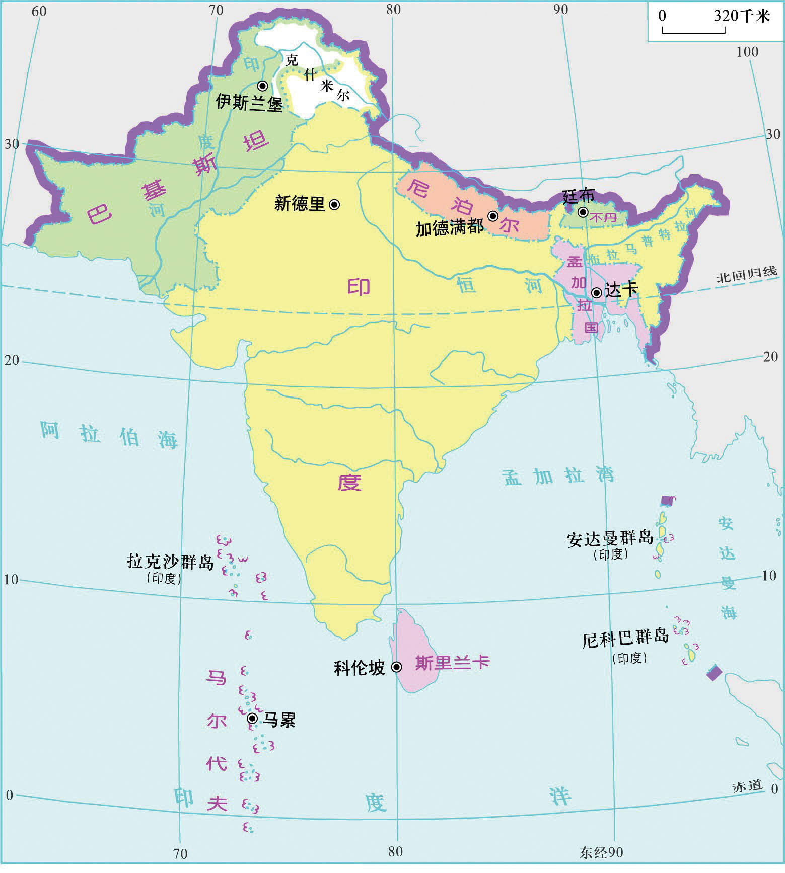 南亚国家和地区分布&nbsp;地理    七年级下册（湘教版）