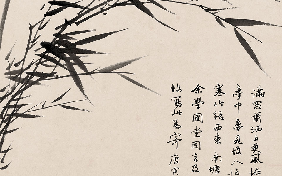 风竹图&nbsp;美术 八年级上册（湘美版）