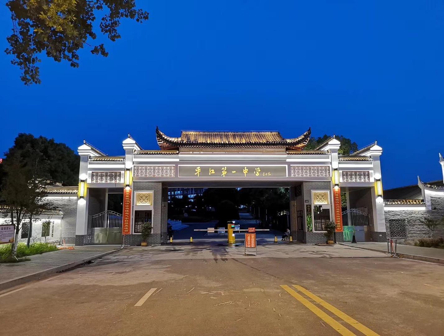 平江一中英语组第一分队