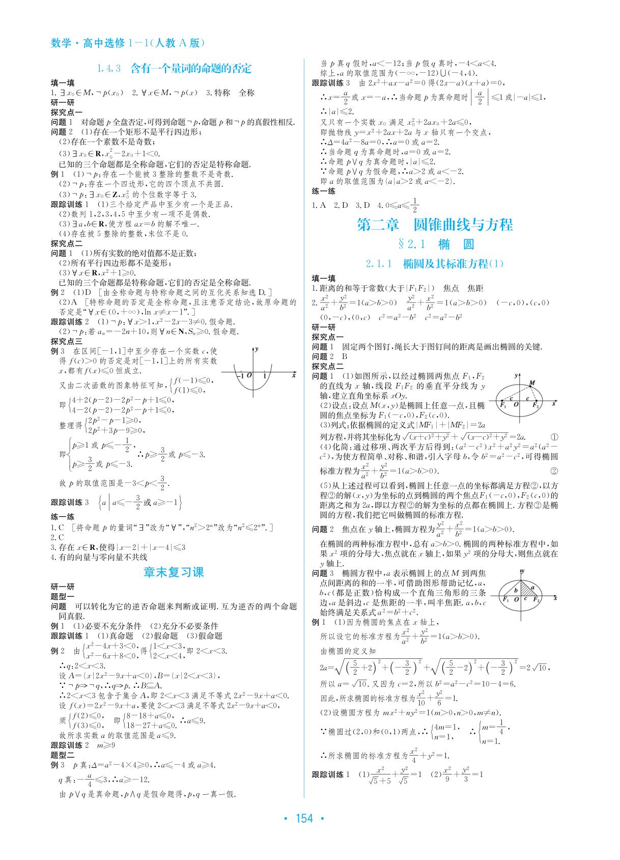 湖北省高中生课改网_高中改课平台_湖北高中课改网官网